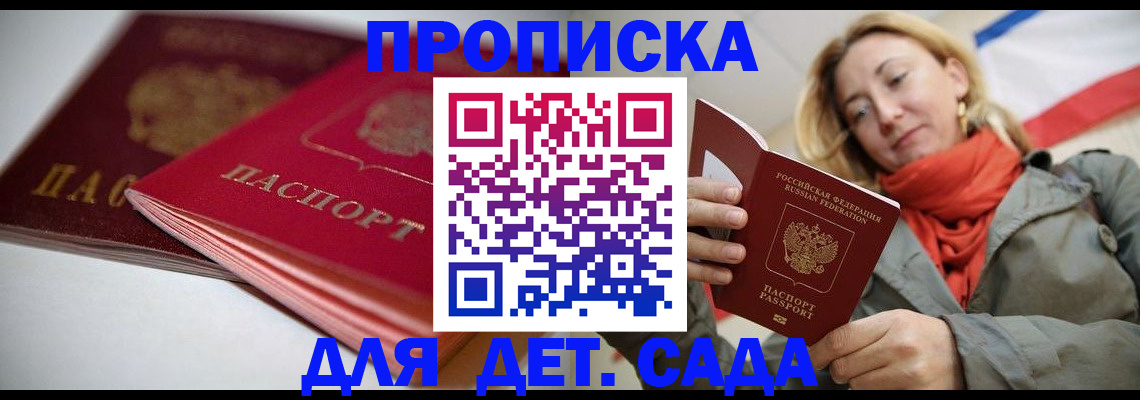 прописка в Кирово-Чепецке