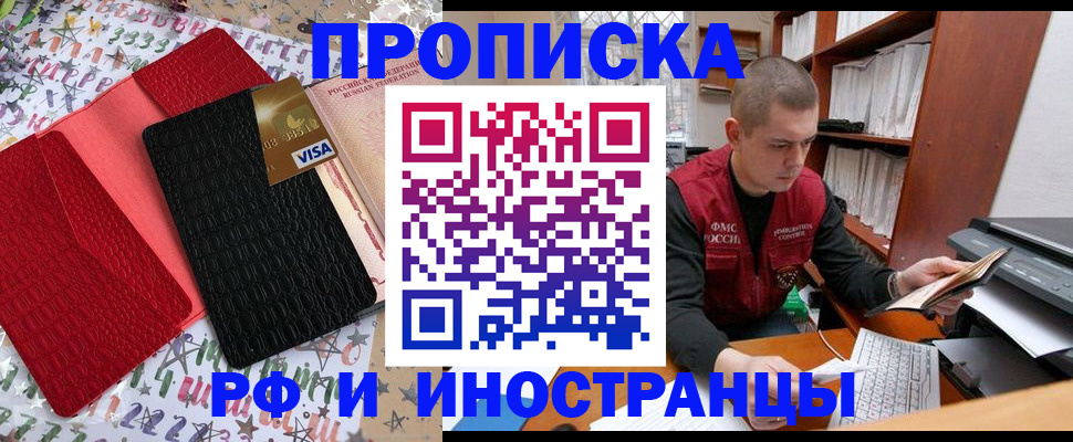 прописка в квартире в Кирово-Чепецке