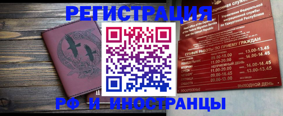 временная прописка в Кирово-Чепецке